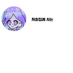 사나운 생명체