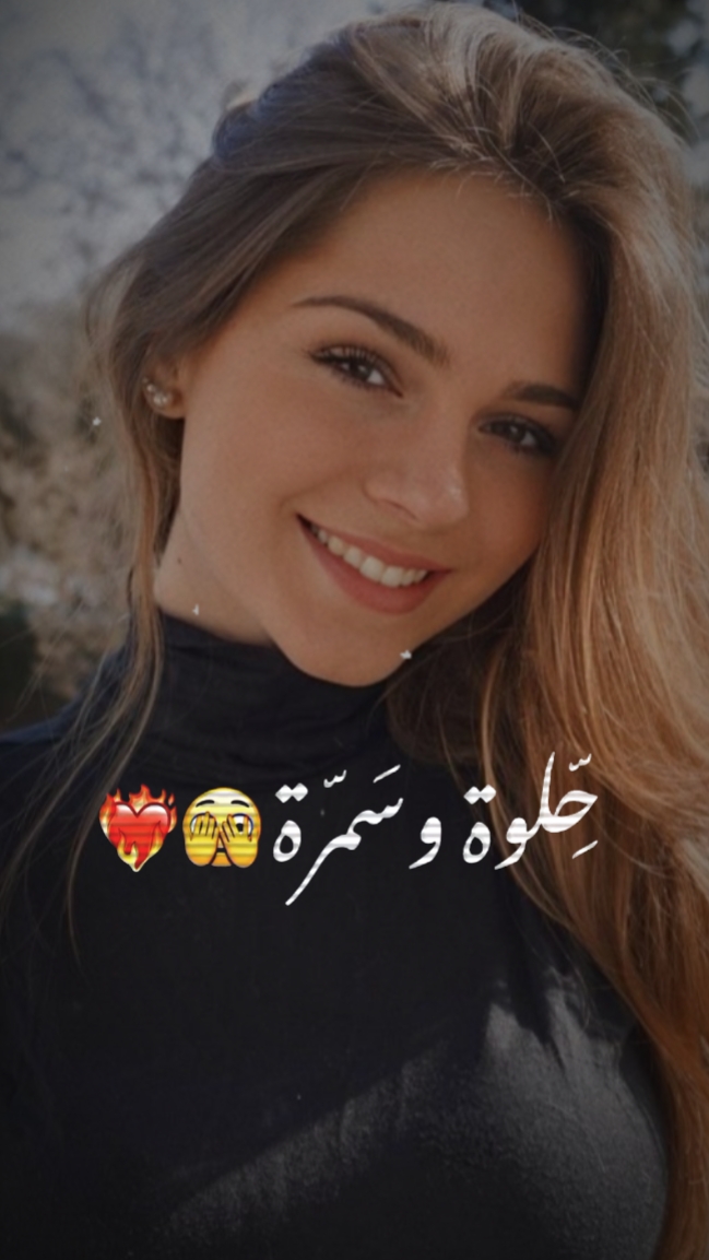 حلوة وسمرة كصيرة