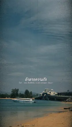 โกดำ