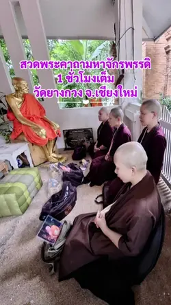 พระคาถามหาจักรพรรดิ
