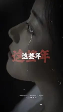  給我一個暫停鍵吧⏸️最近心很亂💔心好累💔