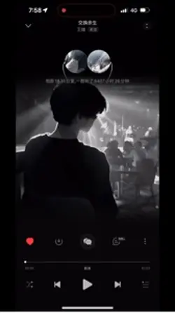 交換餘生｜44段