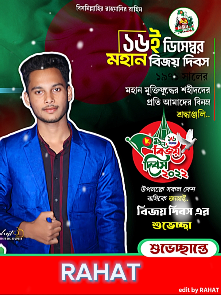 পিক এবং নাম দিন 