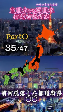 都道府県ルーレット企画　14項目　