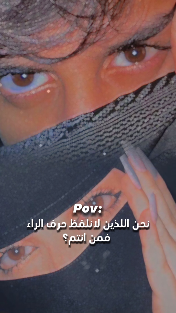 تكدرون تغيرون النص👍🏻