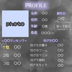 プロフィール￤自己紹介カード