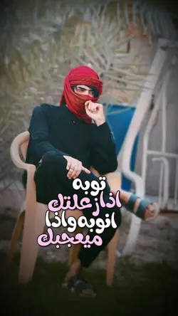 توبه ترند جديد