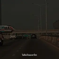 เมนูรัก