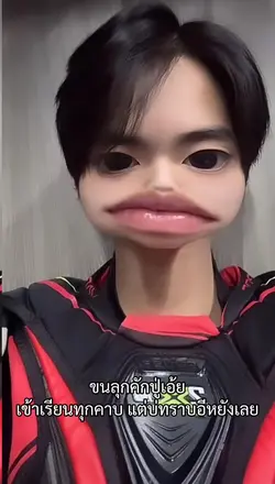 เข้าเรียนทุกคาบ