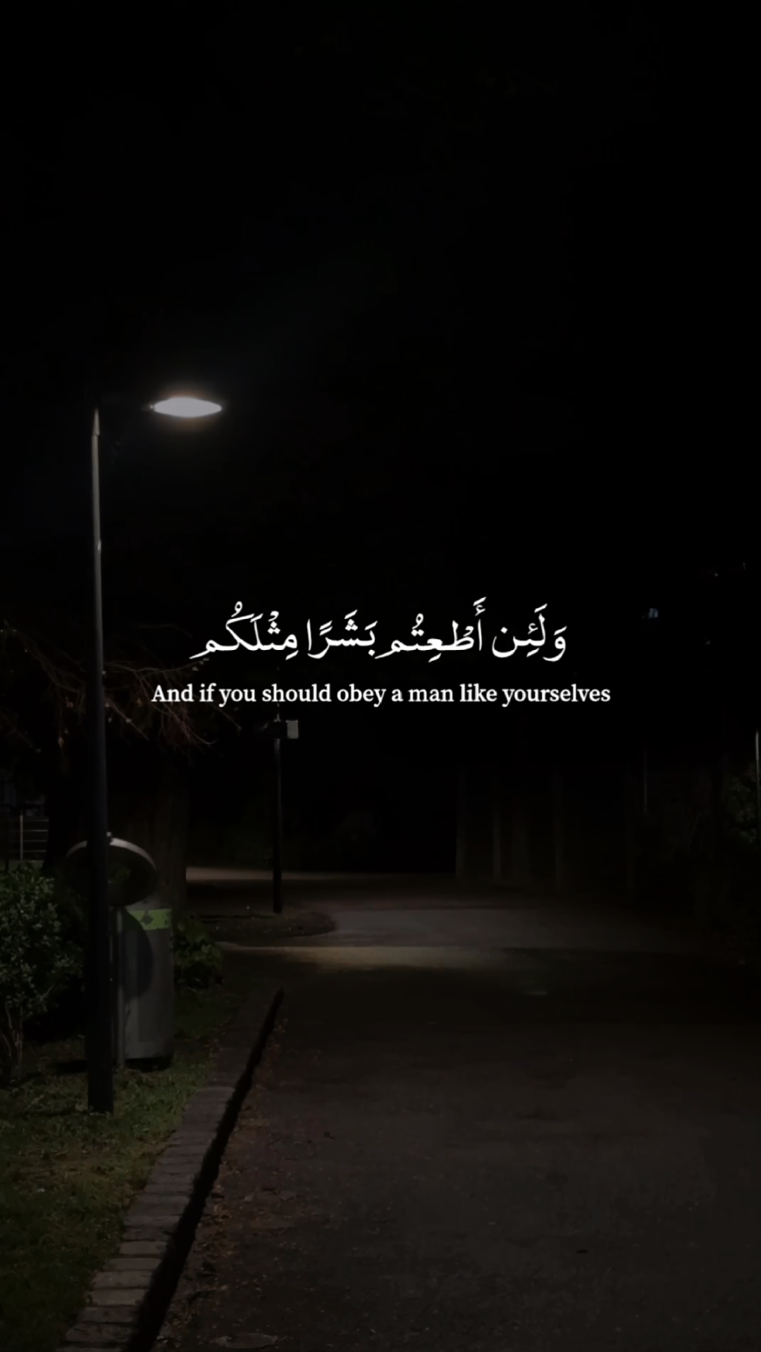 Sourate Al-Mu'minoon