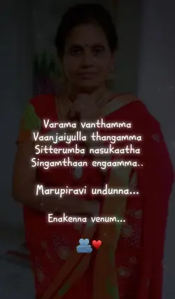 Amma ♥️
