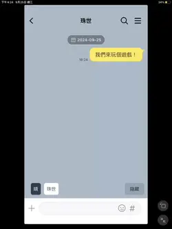 第一個模板❗️小奈🎧