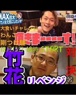 日の出らーめん