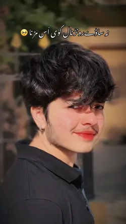 میسم  شاعری❤️‍🩹🥺