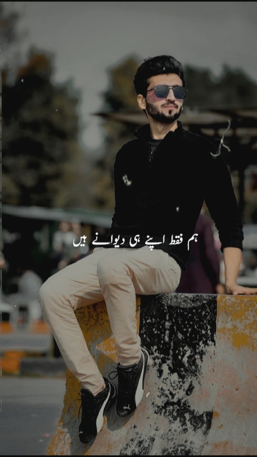 humay ishaq hain