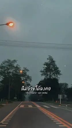 บ่มีแววฮักเฮาสี่หวนคืน