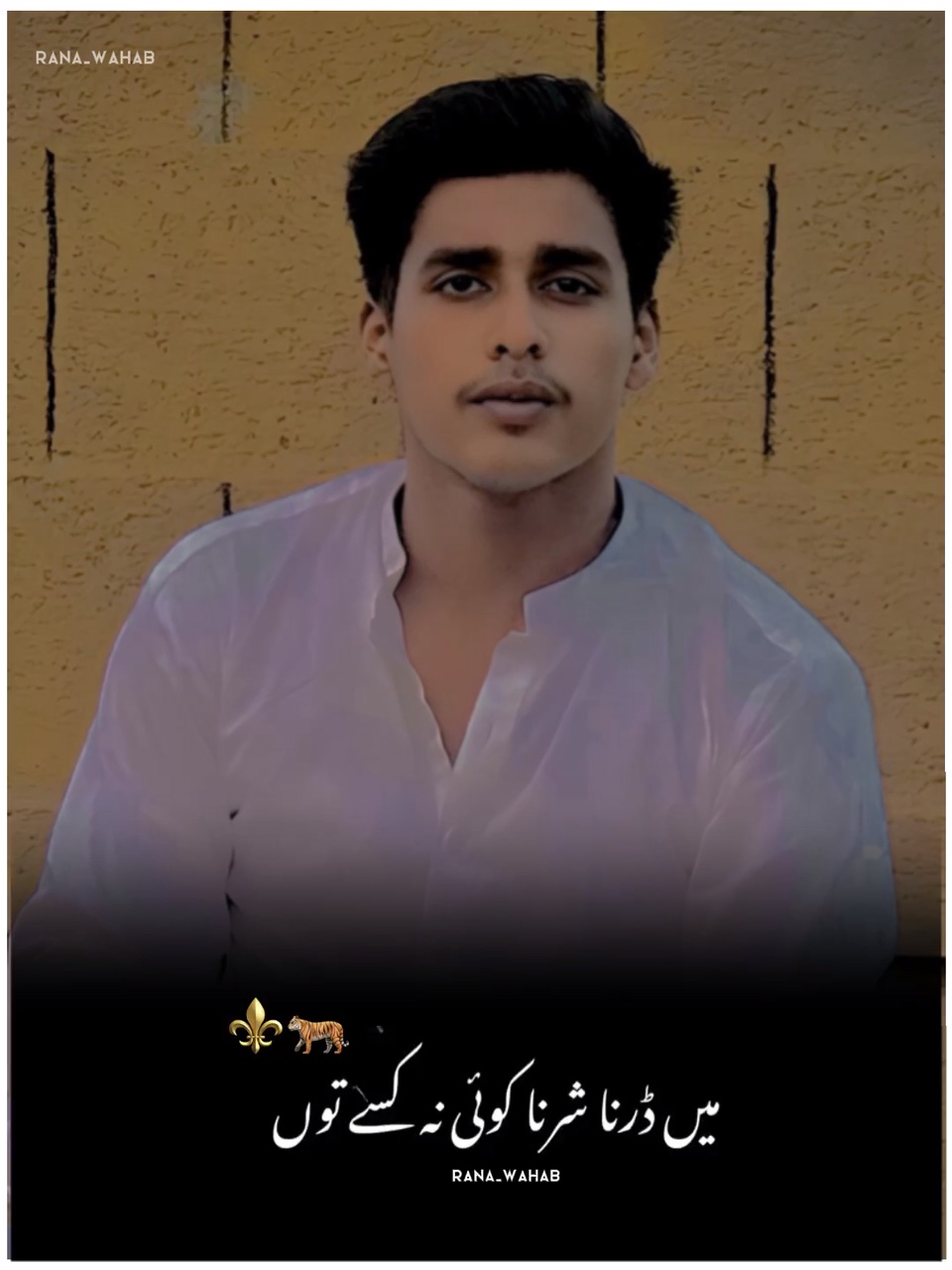 میں ڈرنا کوئی نہ کسے