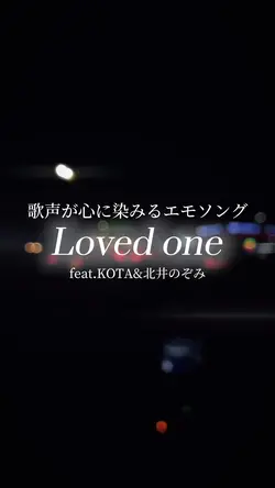 歌声が心に染みるエモソング