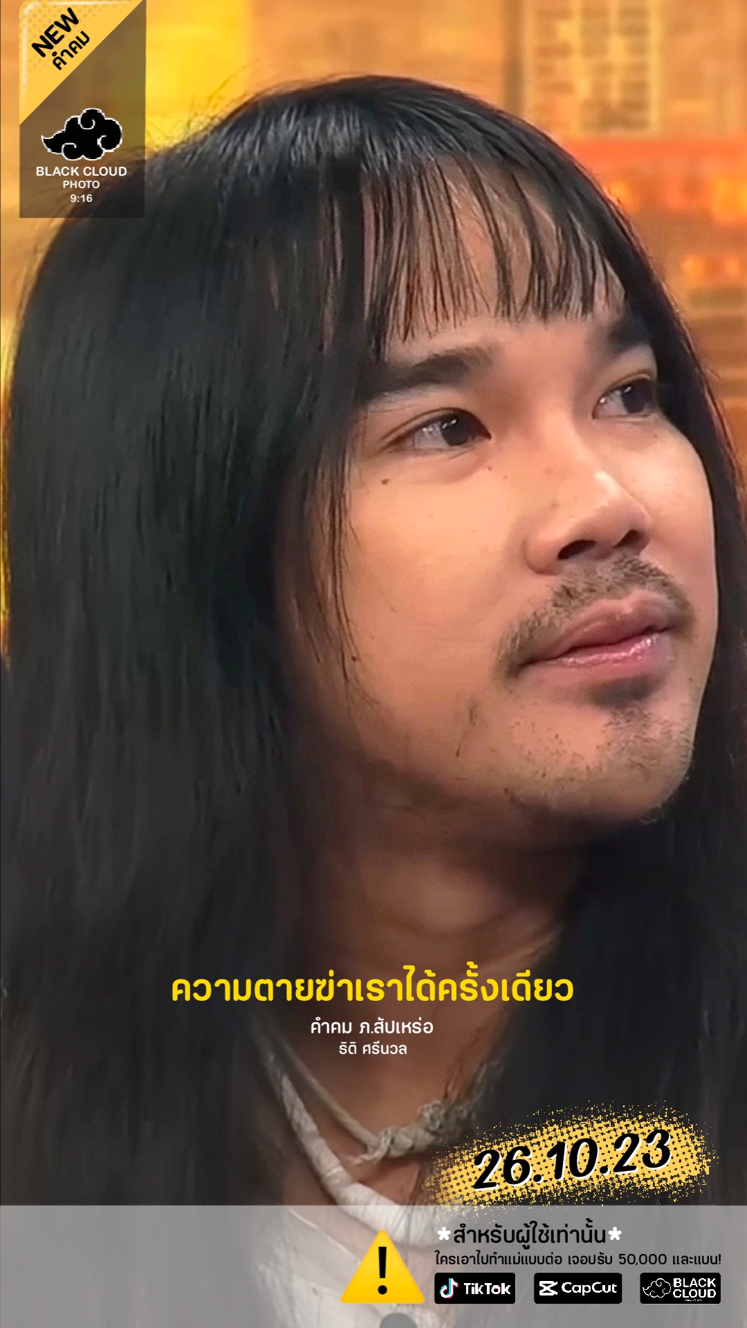 คำคมสัปเหร่อ🙈🤍🌈