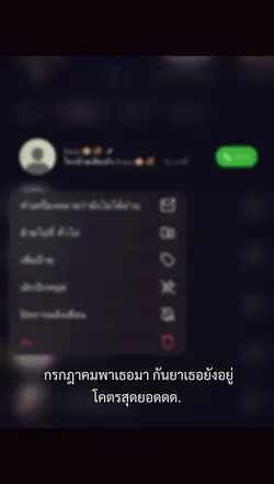 โครตสุดยอด
