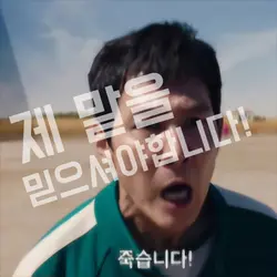 성기훈with재프프-얼음