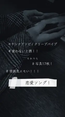 キケンナアソビ / クリープパイプ