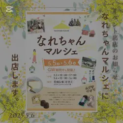 イベント出店情報投稿用