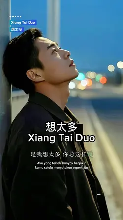 想太多 - Xiang Tai Duo