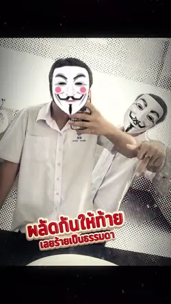 หน้ากากชิคกี้พาย