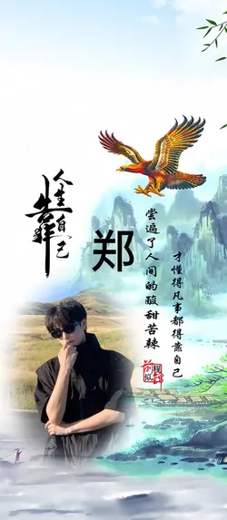 照片姓氏都可更换