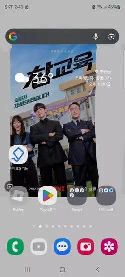 자녀보호기능 뚦고 싶은 나