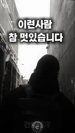 이런사람 참 멋있습니다
