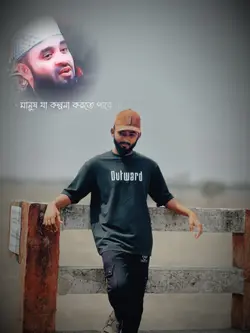 mizanur rahman Azhar