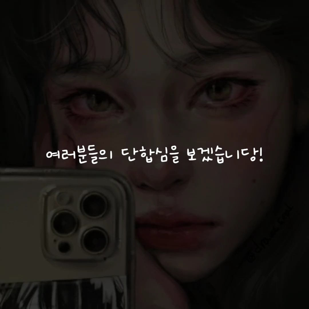 같은사진 돌려먹깈ㅋ
