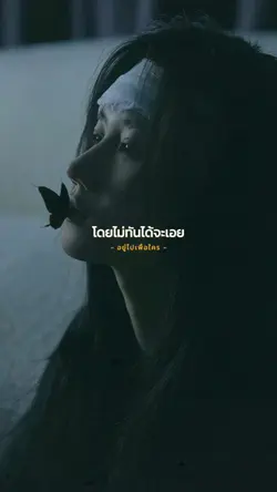 เพลงไทย