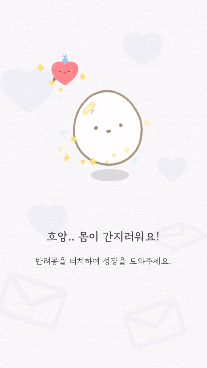 너라서 좋아