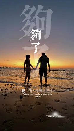 夠了#柏林影設#處女座