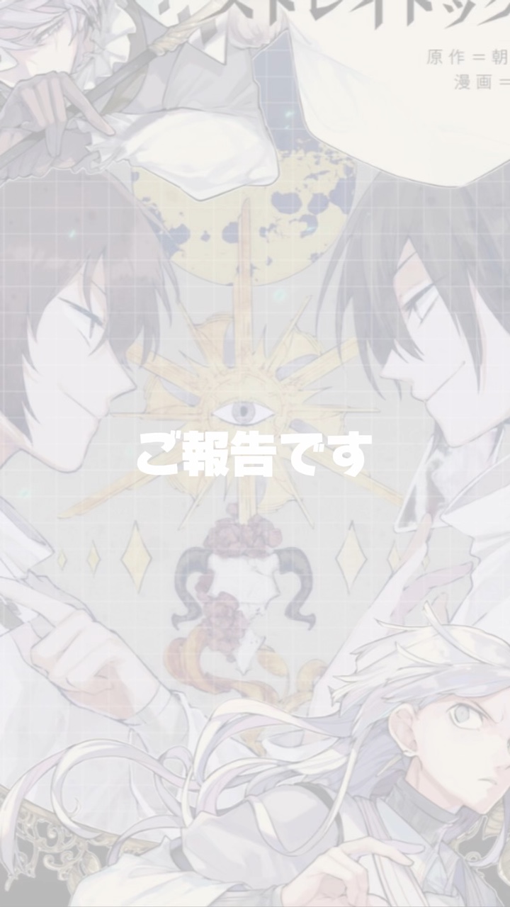 ‪‪❤︎‬報告❤︎