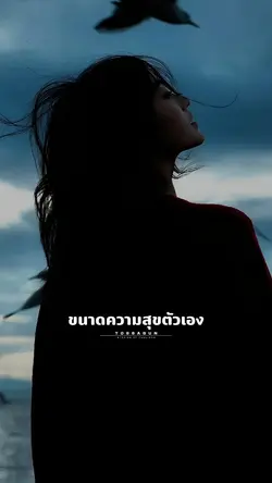 ก็อย่างว่าแหละ