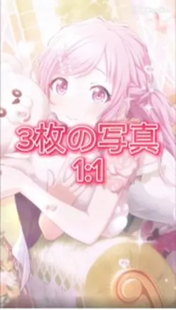Emu Otori <3