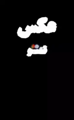 غمگین ودل شکسته