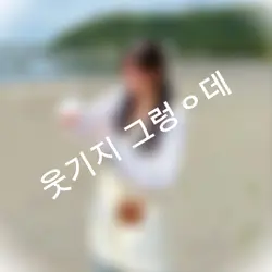 오늘만 I Love You