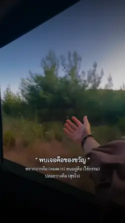 ทนอยู่คือใช้กรรม