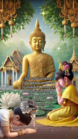วันออกพรรษา