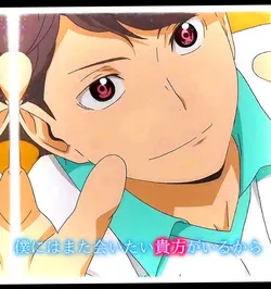 また会いたい貴方がいるから