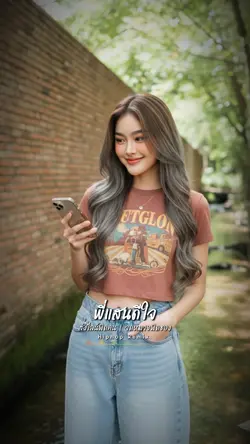 ส่งไลน์ผิดคน