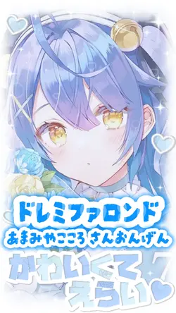 ドレミファロンド¦4枚