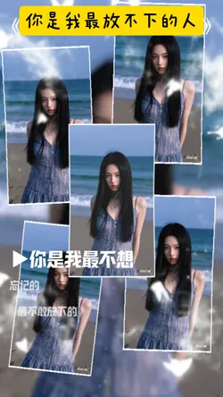 你是我最放不下的人