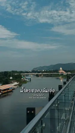 หากไปดีมีรัก