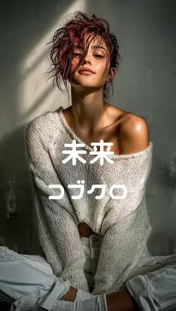 未来 / コブクロ